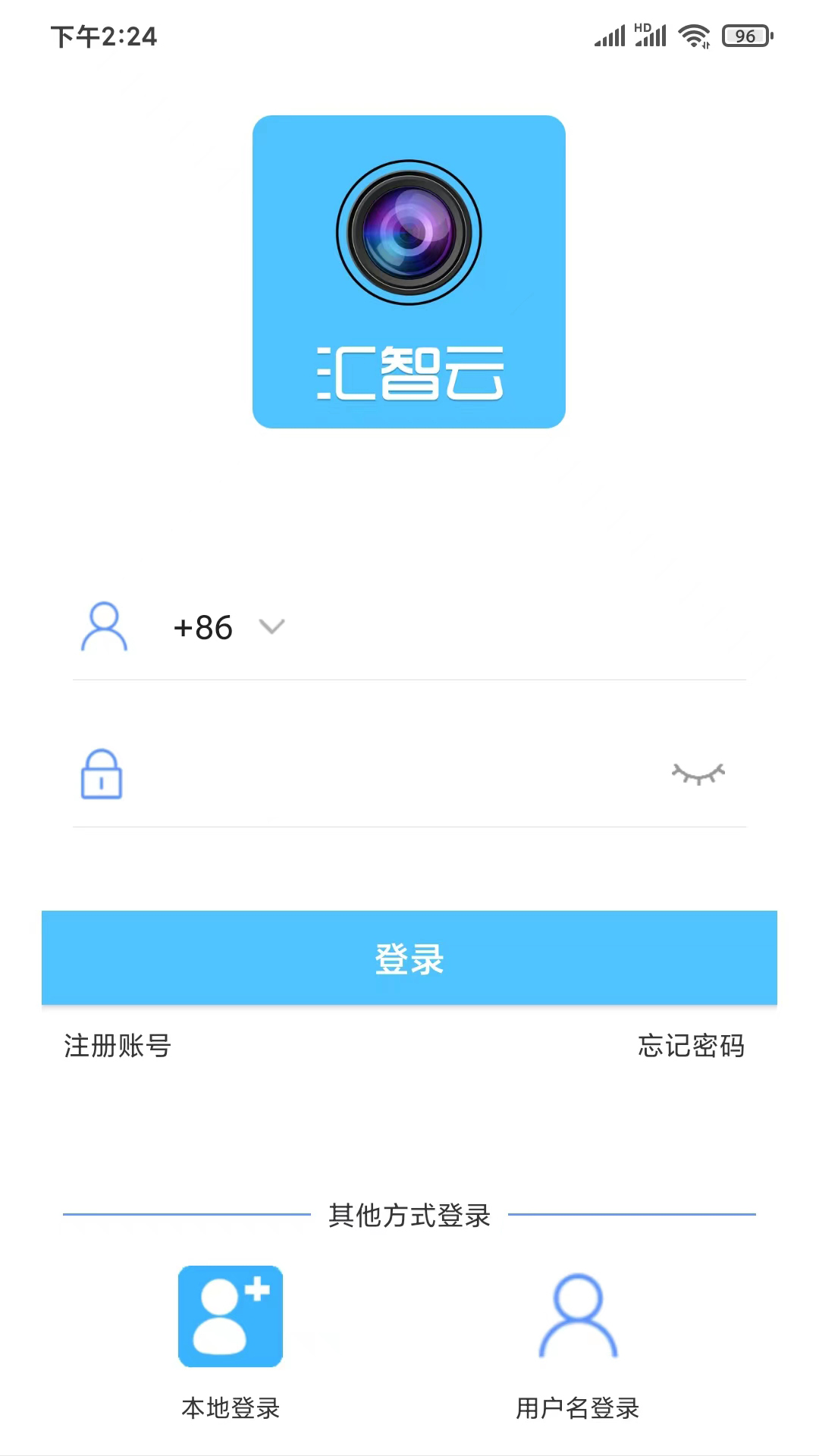 汇智云实时监控app版截图5: