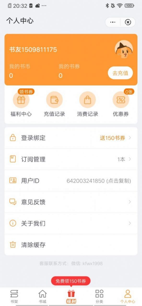 南瓜看书app手机版下载截图4: