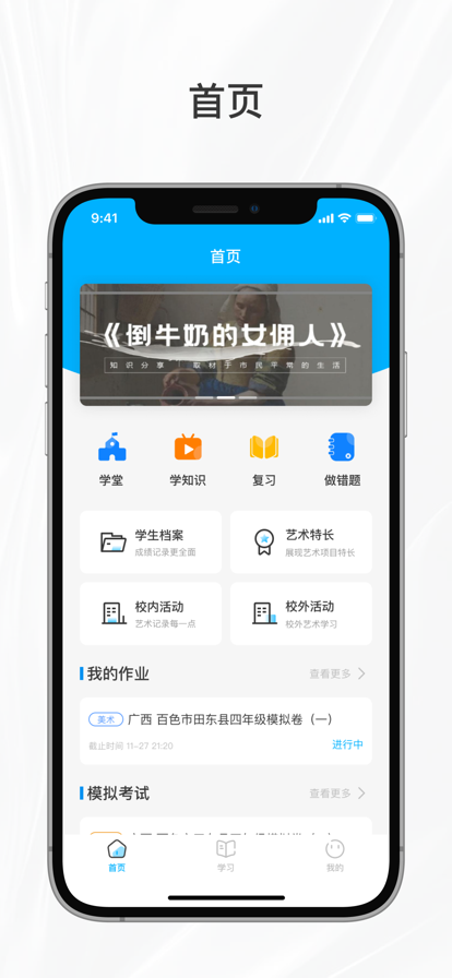 知育教育app版截图4: