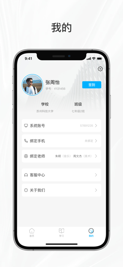 知育教育app版截图3: