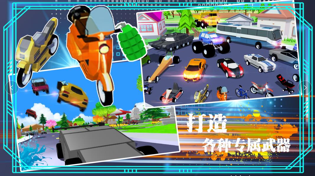 模擬沙盒吃雞城市游戲手機版截圖2