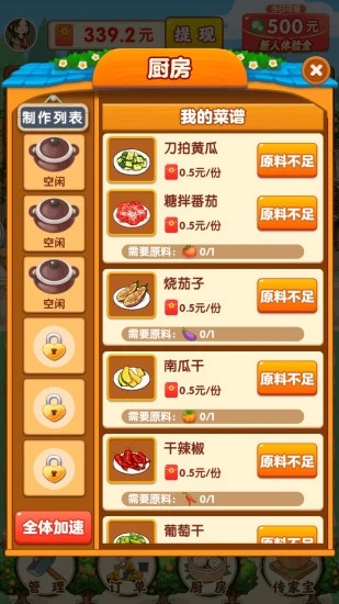農(nóng)家小院游戲紅包版app截圖4