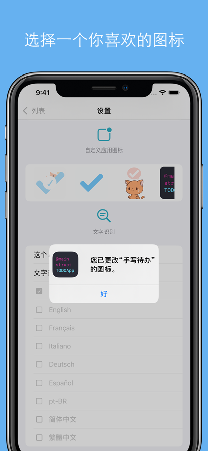 手寫(xiě)待辦app版截圖4