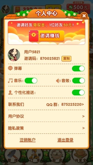 農(nóng)家小院游戲紅包版app截圖3