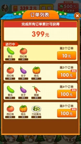 農(nóng)家小院游戲紅包版app截圖1