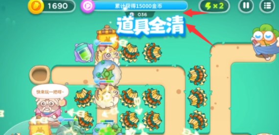 保衛(wèi)蘿卜4喜樂月餅節(jié)第3關(guān)攻略 喜樂月餅節(jié)第三關(guān)圖文通關(guān)流程