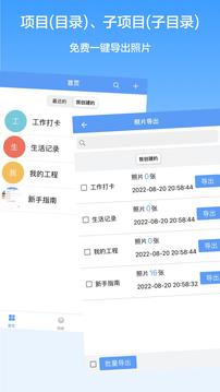 西瓜水印相機app安卓版截圖2