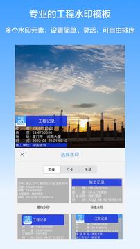 西瓜水印相機app安卓版截圖4