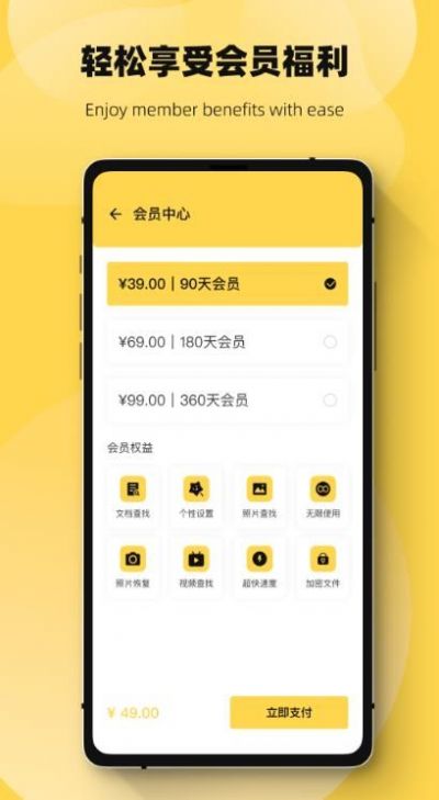 恢复误删数据biu管家APP最新版截图1: