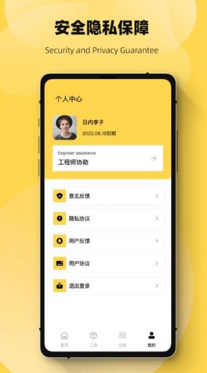 恢复误删数据biu管家APP最新版截图4: