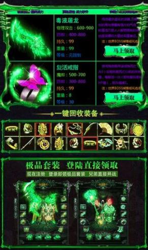 毒液傳奇單職業(yè)版下載2022截圖3