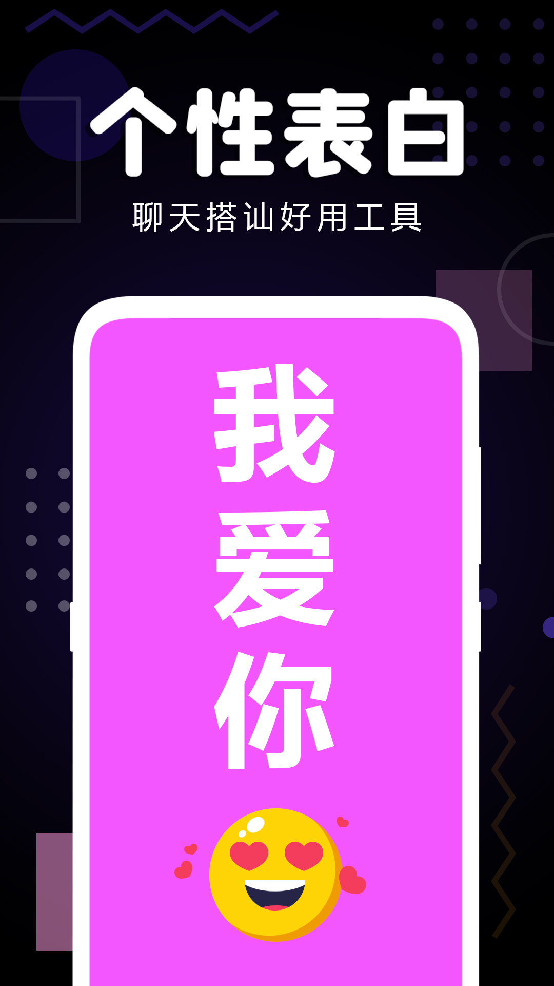手機集彈幕app安卓版截圖4