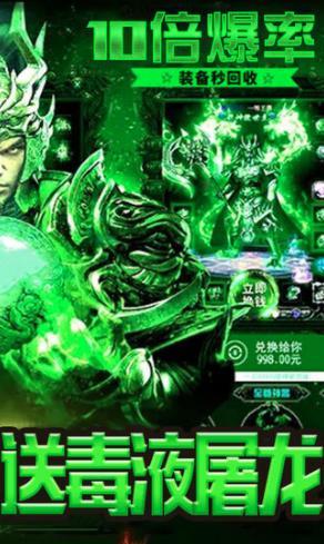 毒液傳奇單職業(yè)版下載2022截圖1