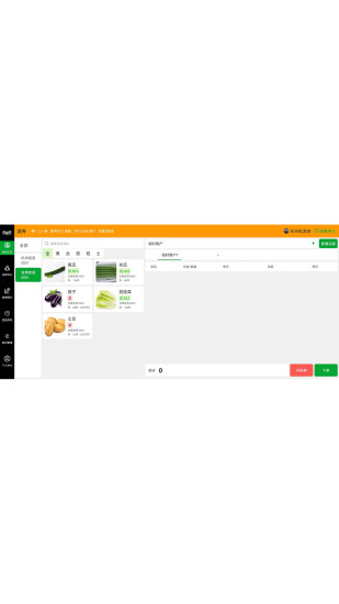 邁菜寶收銀端app最新版截圖1