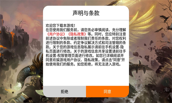 金裝裁決之騎戰(zhàn)天下正版手游截圖4