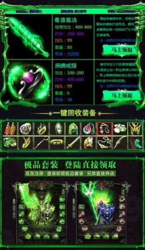 毒液傳奇單職業(yè)版下載2022截圖2