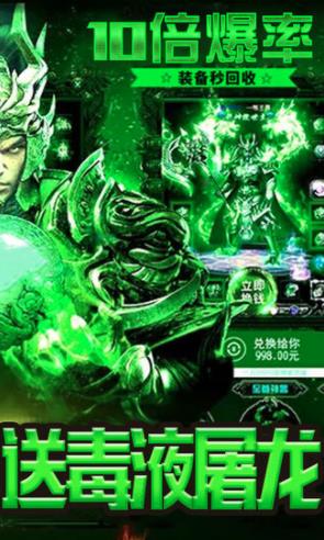 毒液傳奇單職業(yè)版下載2022截圖4