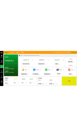 邁菜寶收銀端app最新版截圖2