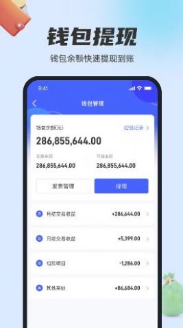 瑞生意收銀app版截圖1