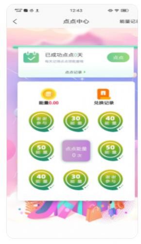 綠茵積分商城app手機(jī)版截圖3