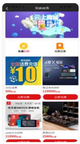綠茵積分商城app手機(jī)版截圖2