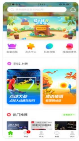 綠茵積分商城app手機(jī)版截圖4
