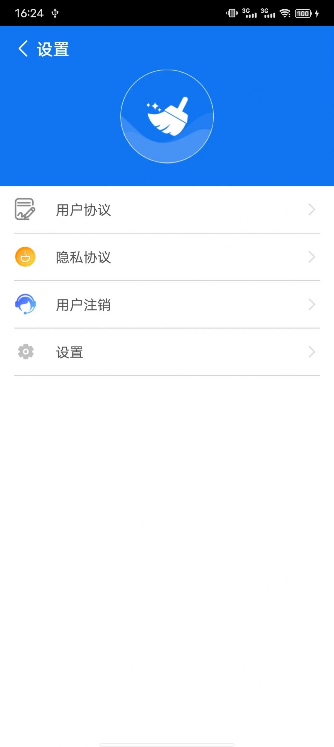 手機(jī)管家簡(jiǎn)潔版截圖2