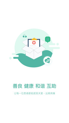 健康檔案患者端APP最新版截圖1