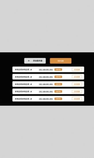 播控融合投影app最新版截圖2