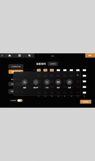 播控融合投影app最新版截圖1