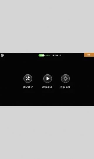 播控融合投影app最新版截圖3