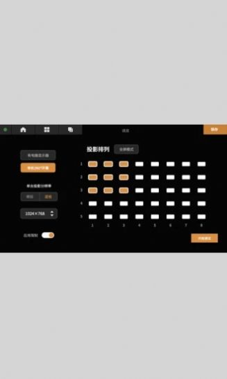 播控融合投影app最新版截圖4