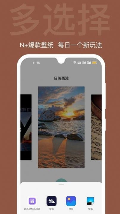 逗喵小院壁紙APP手機版截圖3