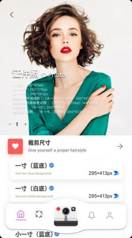 白底證件照APP最新版截圖4