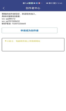 聊天客服app手機(jī)版截圖3