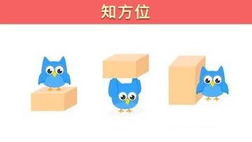 数学启蒙app最新版截图4: