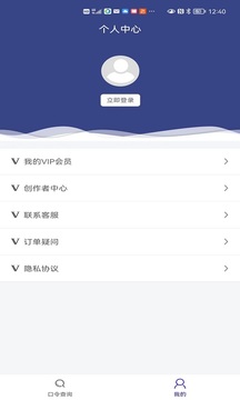 聊天客服app手機(jī)版截圖1