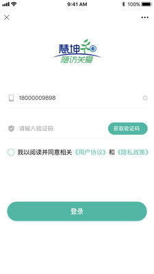 健康檔案患者端APP最新版截圖4