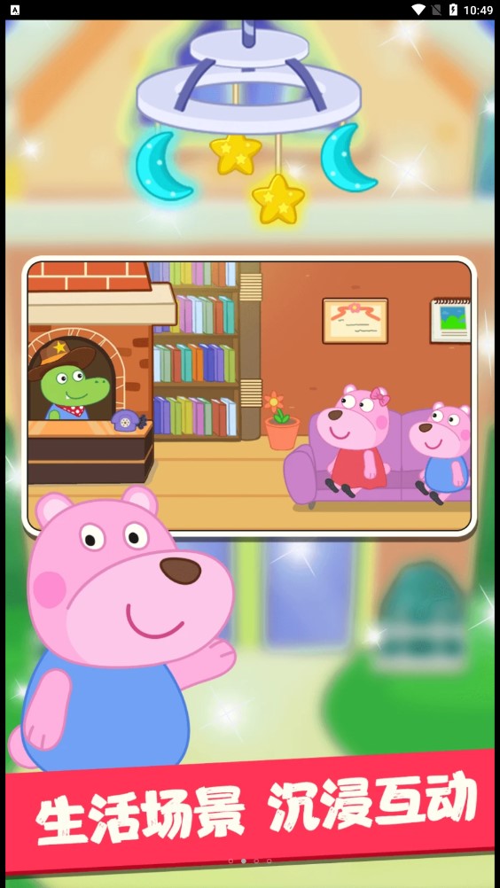 大熊繪本app版截圖2