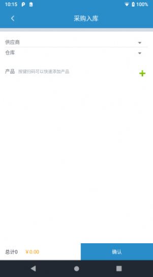 ID云倉(cāng)訂單管理APP手機(jī)版截圖1