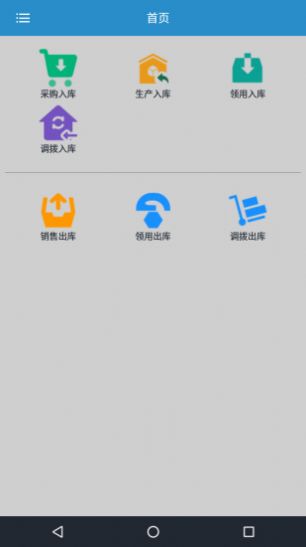 ID云倉(cāng)訂單管理APP手機(jī)版截圖2