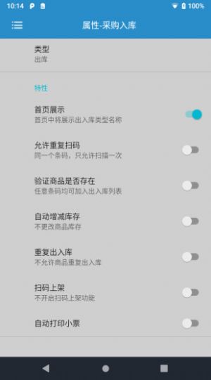 ID云倉(cāng)訂單管理APP手機(jī)版截圖5
