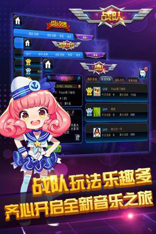 節(jié)奏大師plus下載正版2023截圖5