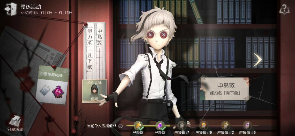 第五人格文豪野犬預(yù)測答案大全 文豪野犬預(yù)測活動攻略