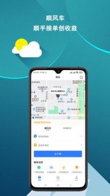 皕應(yīng)好運貨運app安卓版截圖2