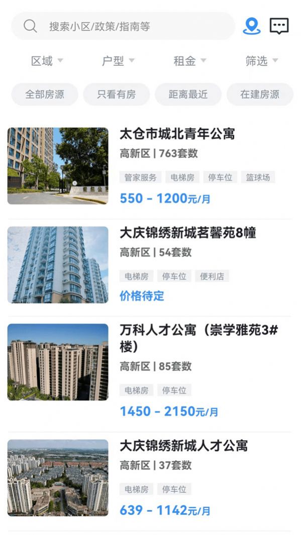 太易居租房app最新版截圖3