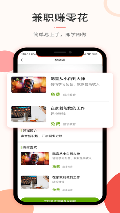 優(yōu)草派配音app版截圖2