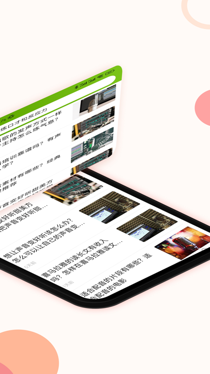 優(yōu)草派配音app版截圖3