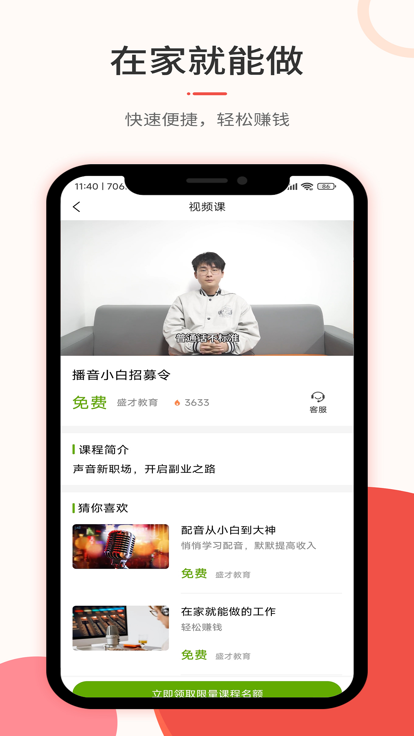 優(yōu)草派配音app版截圖1