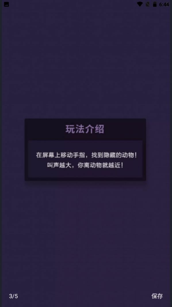 點擊屏幕吧游戲版截圖1